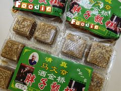 -马文章胖子甑糕(洒金桥店)