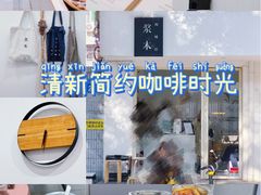 -浆木咖啡馆(湘子庙街店)