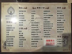 菜牌-棕南海水疗会所