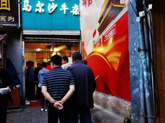 -马尔沙牛杂(海一大厦店)