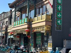 -护国寺小吃(护国寺总店)