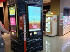 -星河寰宇IMAX影城(星河WORLD·COCO Park店)