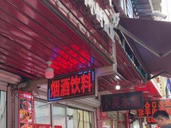 -小吴水煮(羊子巷店)
