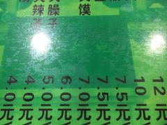 -令氏家外家岐山面(火炬路店)