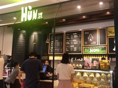 -混果汁(喜荟城店)