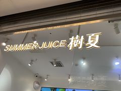 -树夏(金楠天街店)