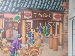 -枫泾丁氏烧卖(枫丽路店)