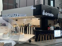 门面-JW德国冻酸奶Frozen Yogurt(龙湖成都滨江天街店)