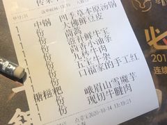 -盡膳口福·百年汤方火锅(科华北路店)
