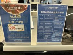 -家乐福会员店(南翔店)