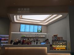 -华大咖啡(华大时空中心店)