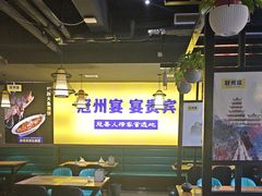 -冠州宴·海鲜烤鸭民间菜(冠县店)