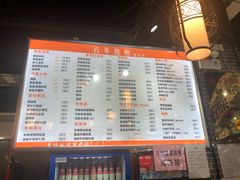 菜单-赤酱红油(家乐福店)