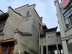 -东西巷