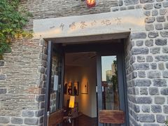 -瓦库茶馆17号(海汇港店)