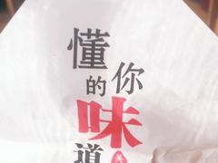 -超级大馍王肉夹馍