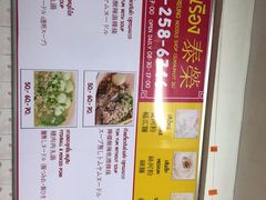 菜单-榮泰米粉湯(Left Shop)