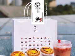 -陕拾叁(袁家村店)