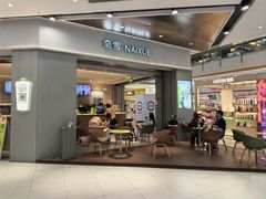 -奈雪的茶(鄞州万达店)