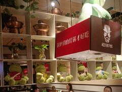 -老佛爷炭火蛙锅直营(清滨路总店)