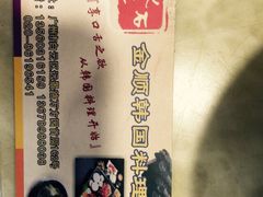 金顺韩国料理(1号店)-金顺碳烤肉(1号店)