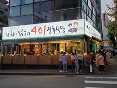 -401餐厅(弘大店)
