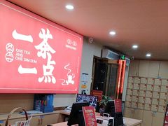 -一茶一点(海景店)