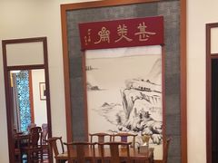 -同得兴面馆.苏式面.三虾面(园区店)