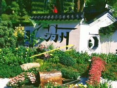 -惠山古镇·寄畅园