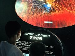 -广东科学中心