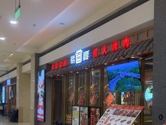 -韩宫宴炭火烤肉(印象城店)