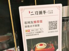 -二刀潮牛(重庆光环购物公园店)