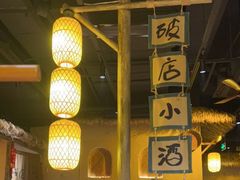 大堂-破三川·新川菜(静安大融城店)