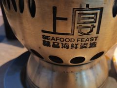 -上宴精品海鲜姿造(晶融汇旗舰店)