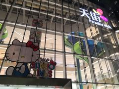 -首开·龙湖成都西宸天街
