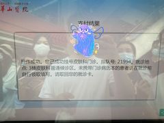 -复旦大学附属华山医院(总院)