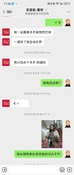 -北京新星靓医美