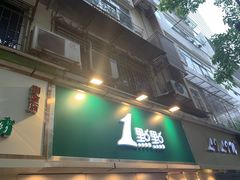 -1点点(建设六马店)
