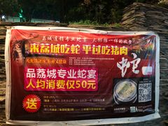 -荔城生鲜盛宴(番禺旗舰店)
