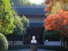 -杭州西湖风景名胜区-章太炎纪念馆