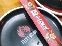 -小红烤翅(傅厚岗店)
