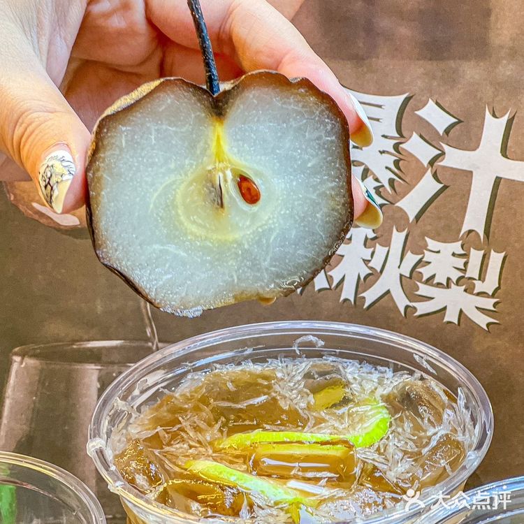 东北特色与柠檬茶的奇妙融合