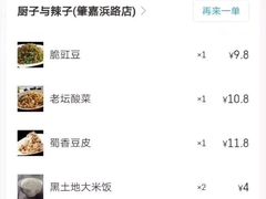 -好吃狗凉糕总店