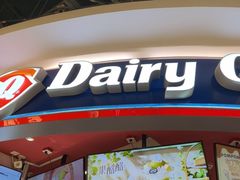 -DQ·蛋糕·冰淇淋(印象城店)