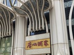 -广州酒家(昌岗地铁站店)
