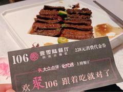 -106餐厅(山水文园店)