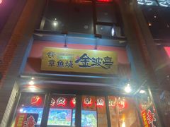 -簋街