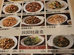 -吕氏疙瘩汤·新鲁菜(济南万象城店)