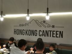 -留半山·香港食堂(啦啦宝都店)