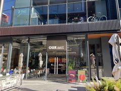 -OUR Bakery(三里屯太古里店)